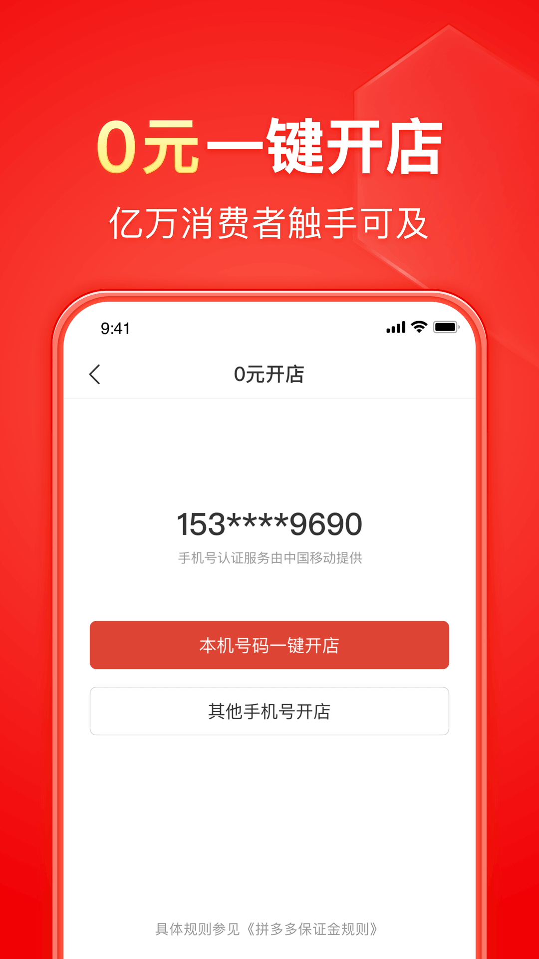 御漫社的兑换码截图