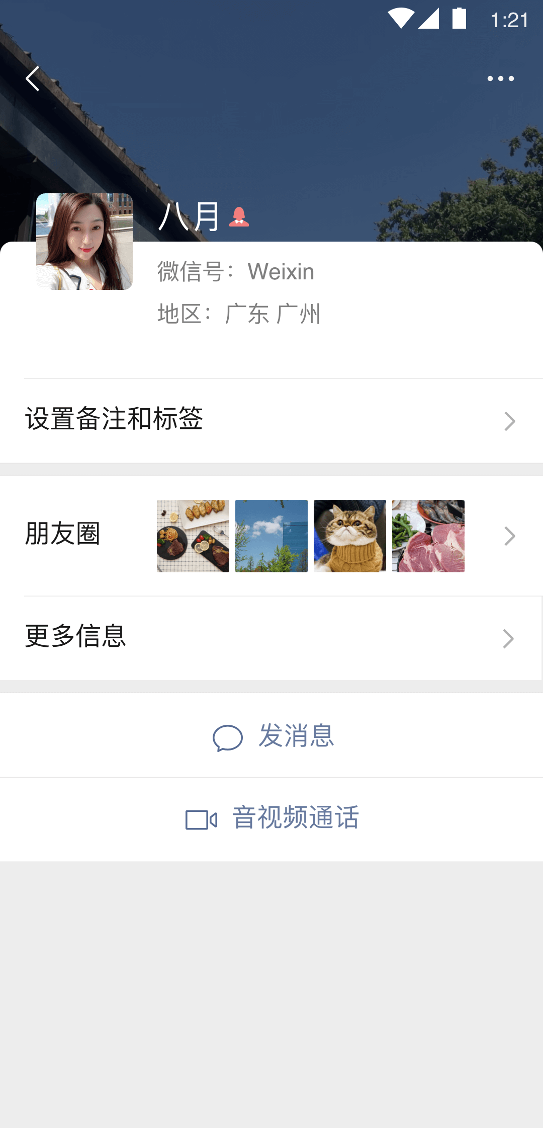 网络,18新手m找主截图